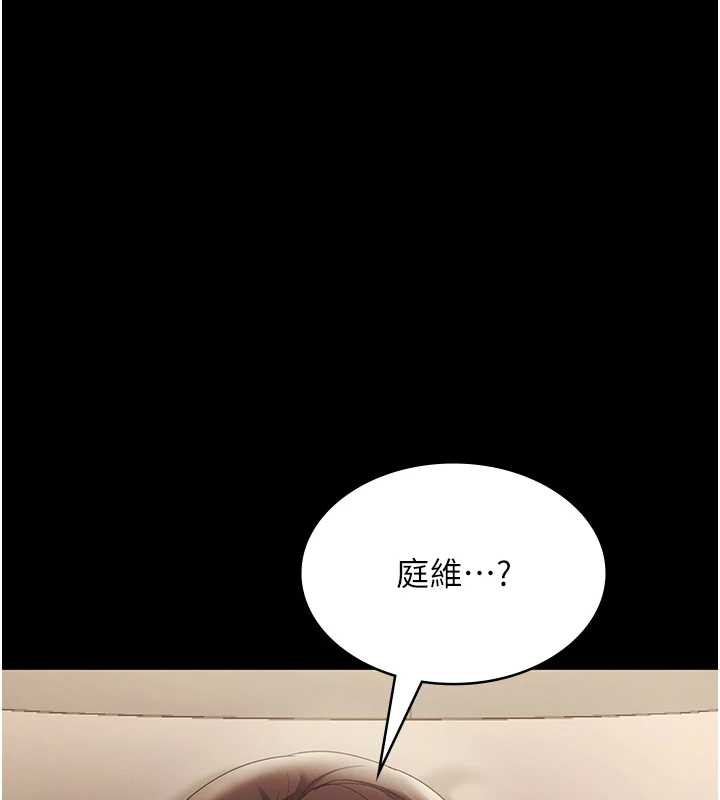 老闆娘的诱惑第79話-誰更吸引你?