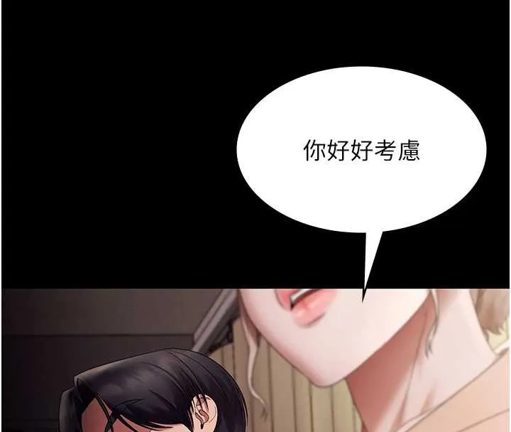 老闆娘的誘惑第79話-誰更吸引你?