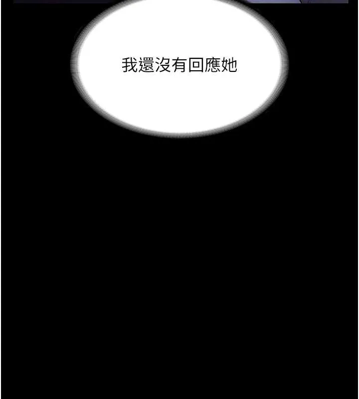 老闆娘的誘惑第79話-誰更吸引你?