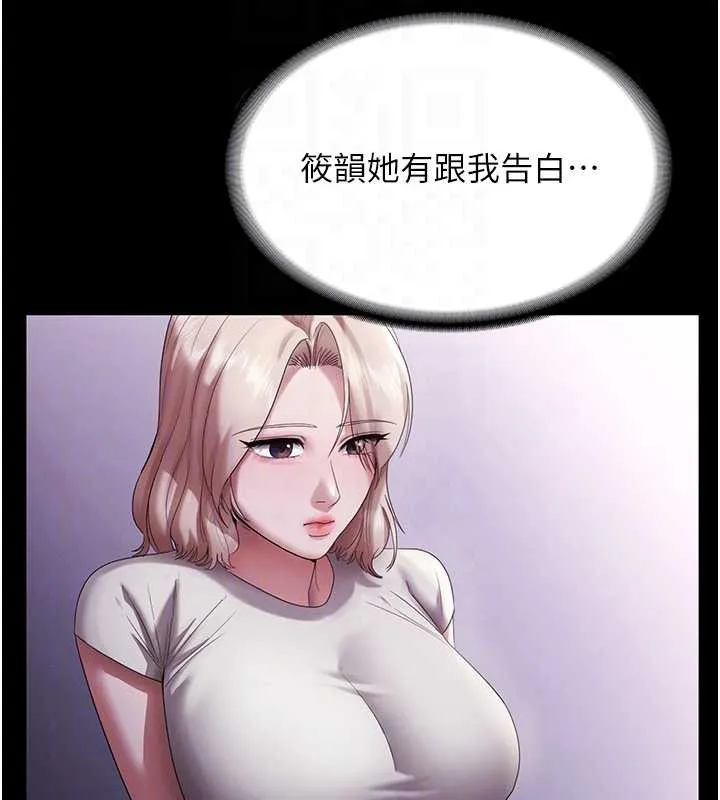 老闆娘的誘惑第79話-誰更吸引你?