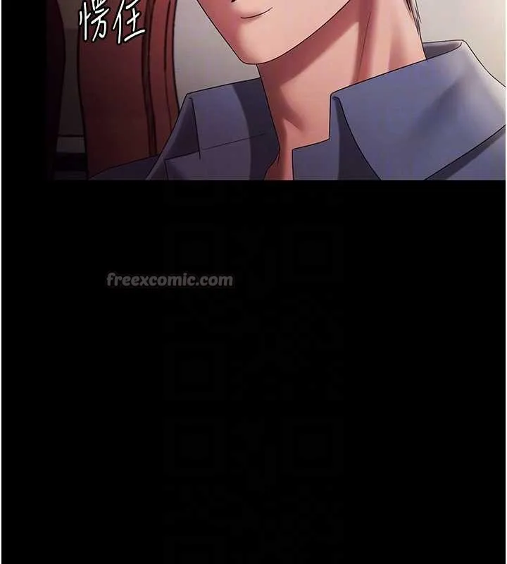 老闆娘的誘惑第79話-誰更吸引你?