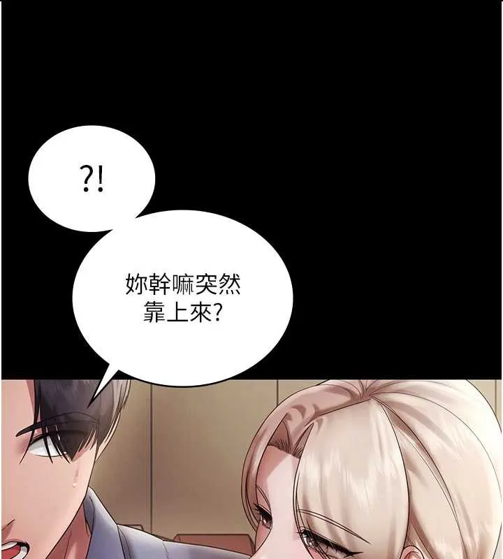 老闆娘的誘惑第79話-誰更吸引你?