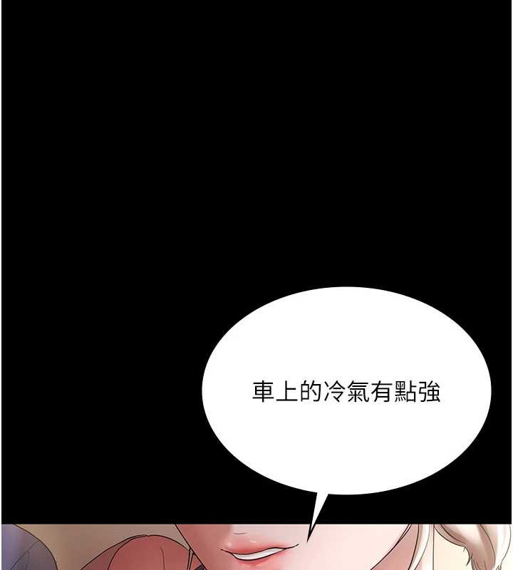 老闆娘的诱惑第79話-誰更吸引你?