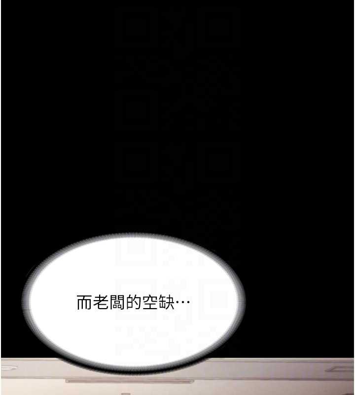 老闆娘的诱惑第79話-誰更吸引你?