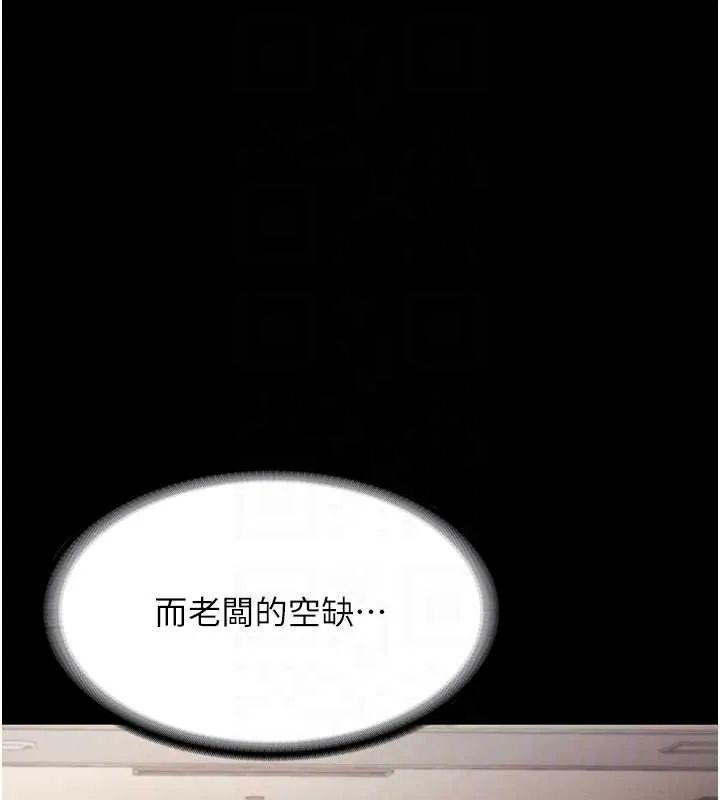 老闆娘的誘惑第79話-誰更吸引你?