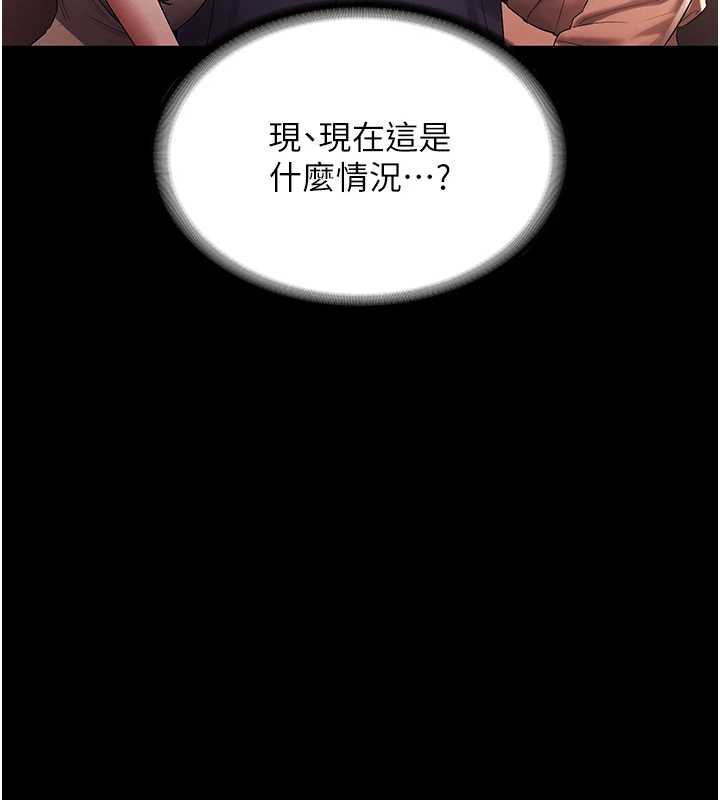 老闆娘的诱惑第79話-誰更吸引你?