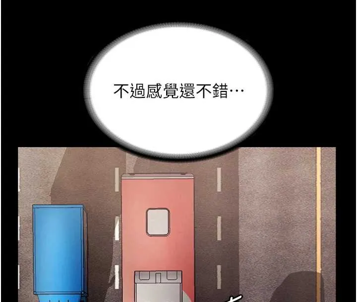 老闆娘的誘惑第79話-誰更吸引你?