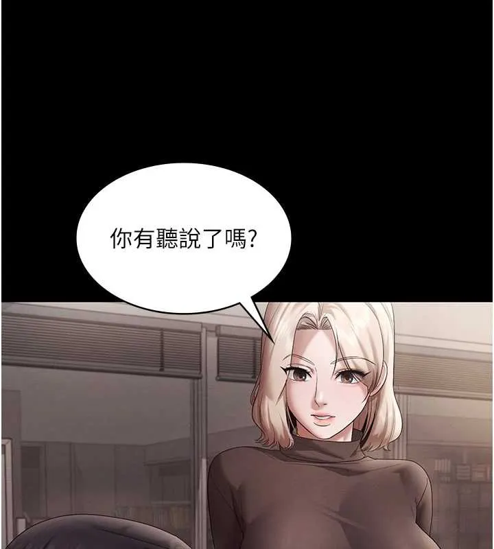 老闆娘的誘惑第79話-誰更吸引你?