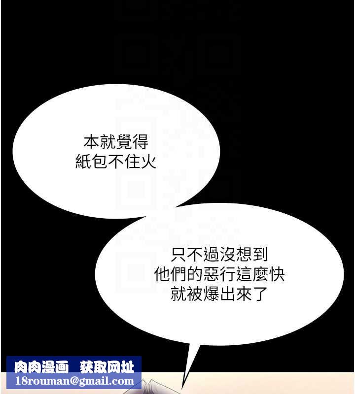 老闆娘的诱惑第79話-誰更吸引你?