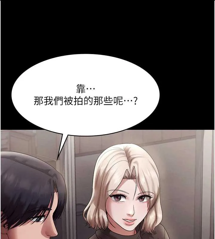 老闆娘的誘惑第79話-誰更吸引你?