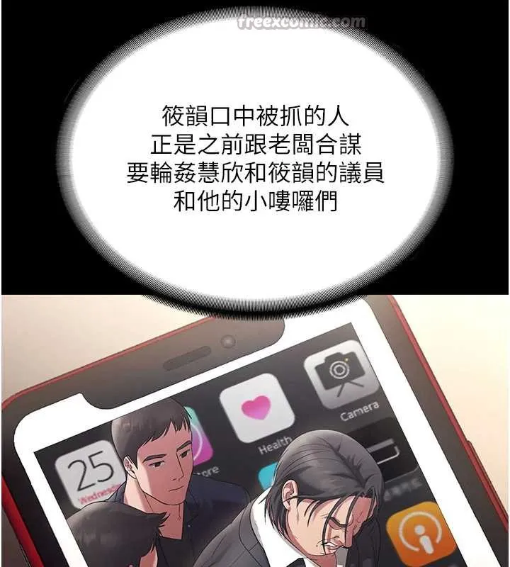 老闆娘的誘惑第79話-誰更吸引你?