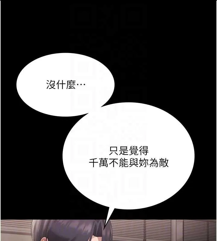 老闆娘的誘惑第79話-誰更吸引你?