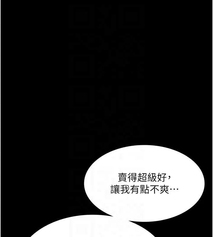 老闆娘的誘惑第79話-誰更吸引你?