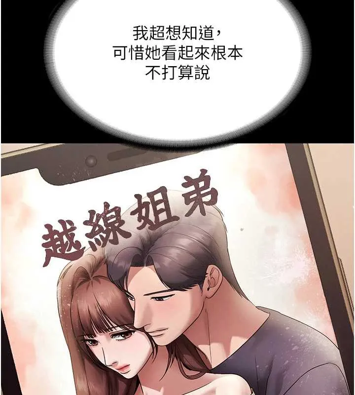 老闆娘的誘惑第79話-誰更吸引你?