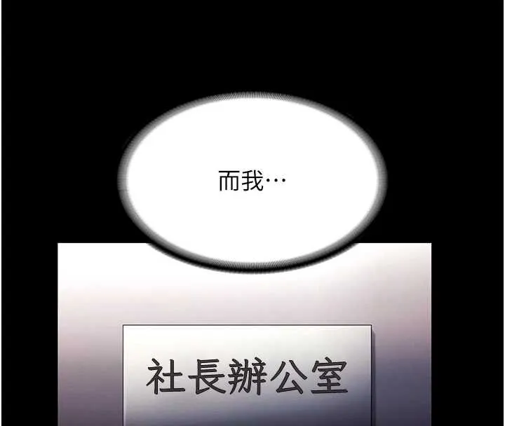老闆娘的誘惑第79話-誰更吸引你?
