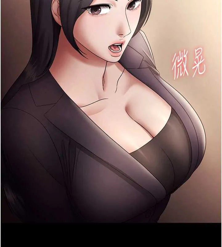 老闆娘的誘惑第79話-誰更吸引你?