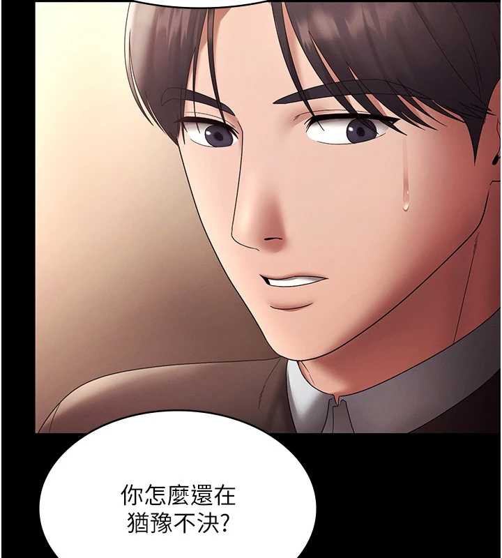老闆娘的诱惑第79話-誰更吸引你?