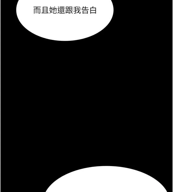 老闆娘的誘惑第79話-誰更吸引你?