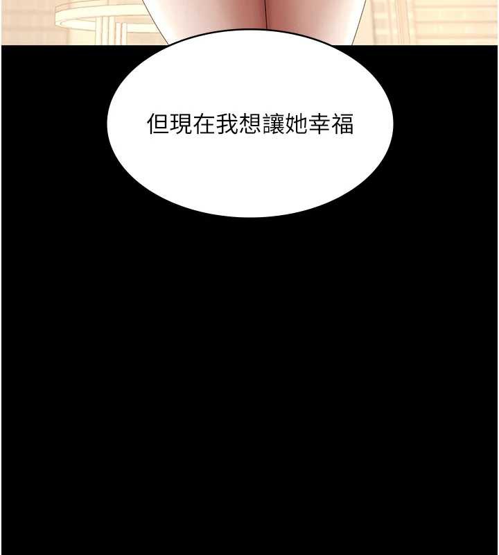 老闆娘的诱惑第79話-誰更吸引你?