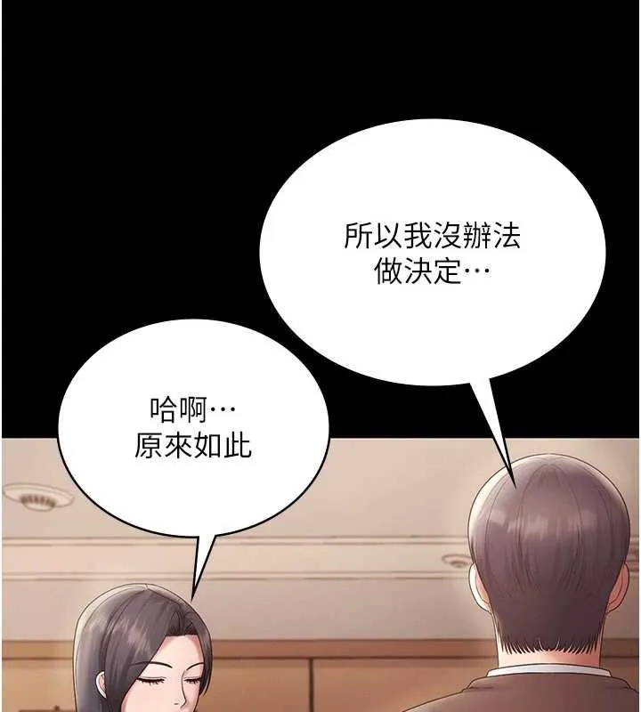 老闆娘的誘惑第79話-誰更吸引你?