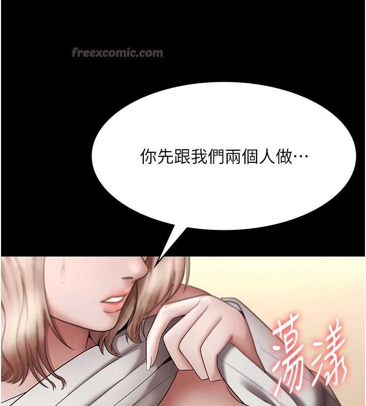 老闆娘的诱惑第79話-誰更吸引你?