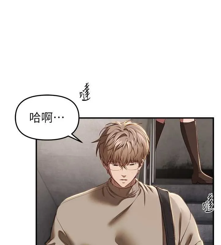 BeautifulDays第58話-自己把絲襪撕開