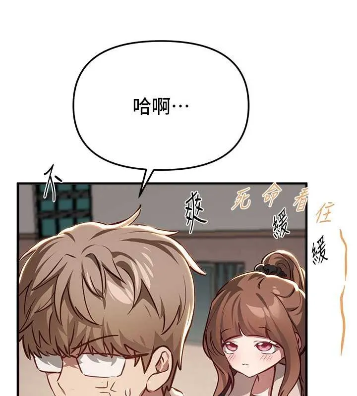 BeautifulDays第58話-自己把絲襪撕開