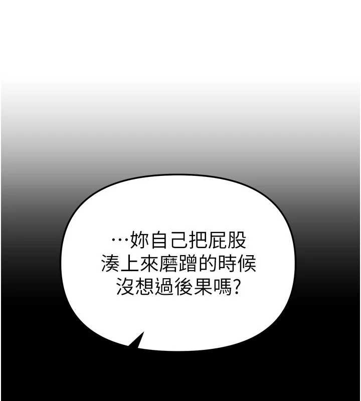 BeautifulDays第58話-自己把絲襪撕開