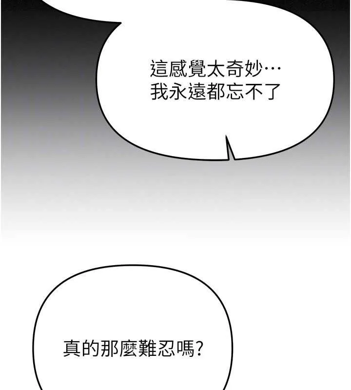 BeautifulDays第58話-自己把絲襪撕開