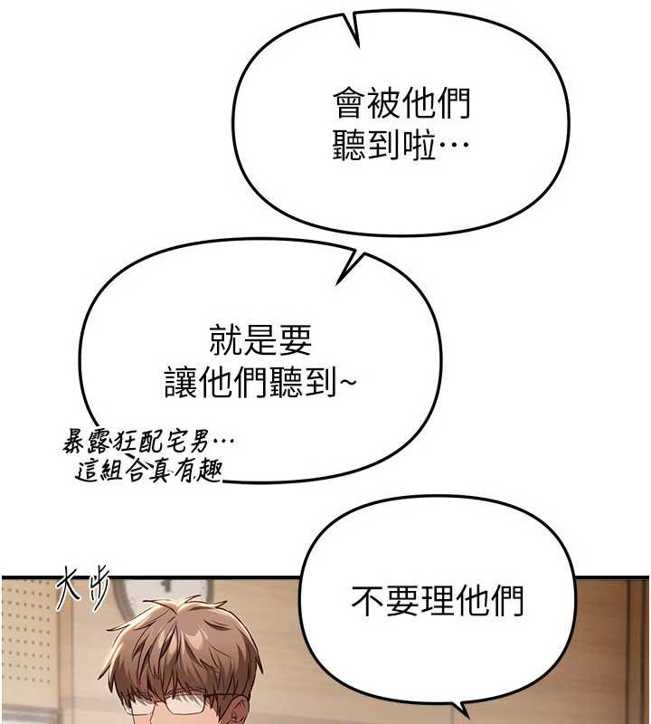 BeautifulDays第58話-自己把絲襪撕開