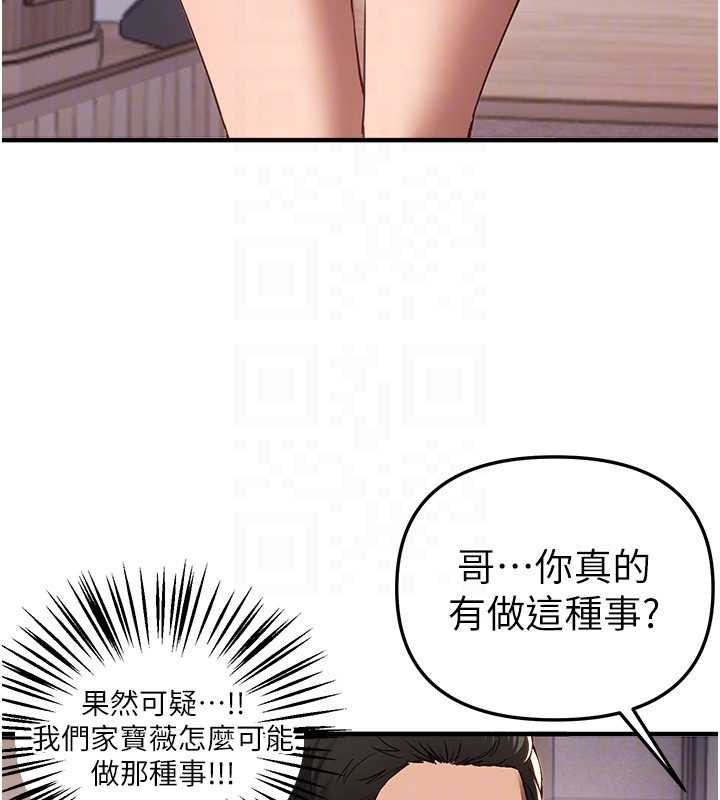 BeautifulDays第58話-自己把絲襪撕開