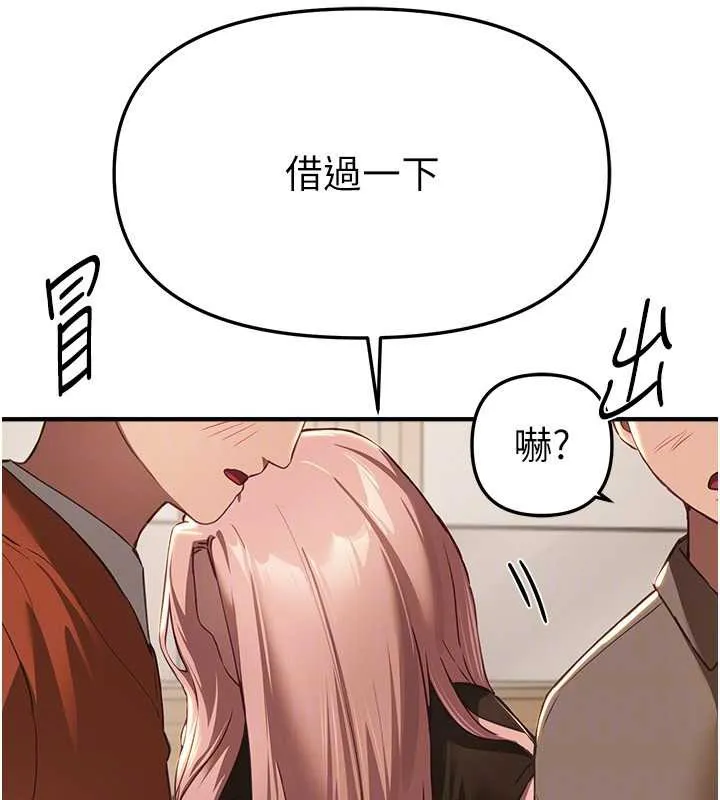 BeautifulDays第58話-自己把絲襪撕開
