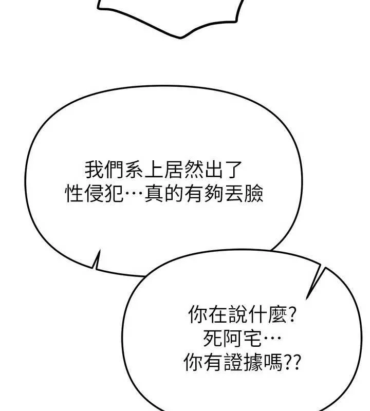BeautifulDays第58話-自己把絲襪撕開