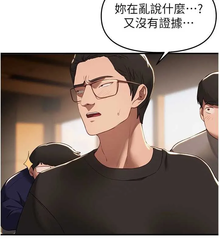 BeautifulDays第58話-自己把絲襪撕開