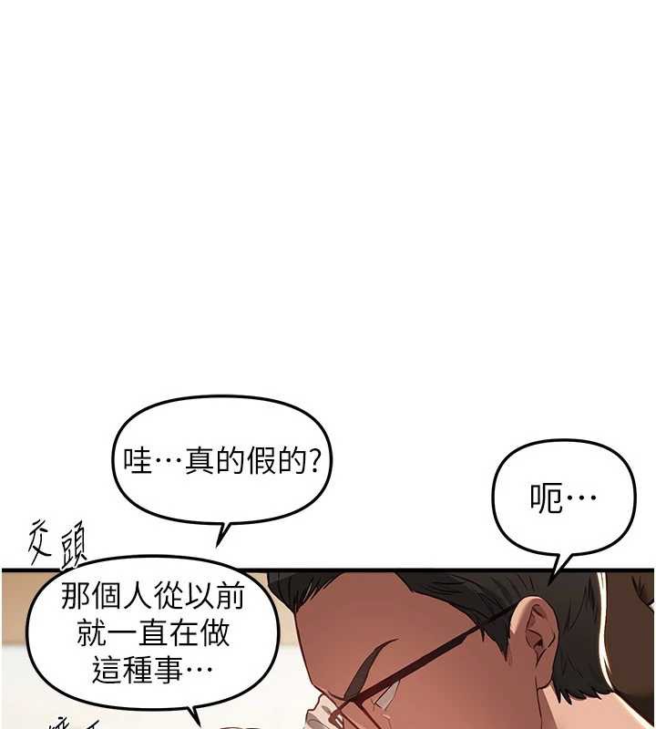 BeautifulDays第58話-自己把絲襪撕開