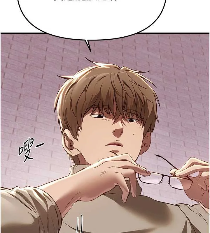 BeautifulDays第58話-自己把絲襪撕開