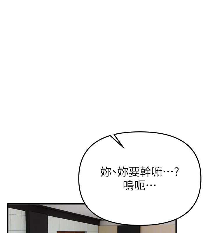 BeautifulDays第58話-自己把絲襪撕開