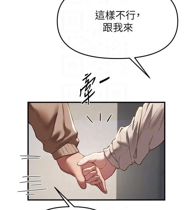 BeautifulDays第58話-自己把絲襪撕開