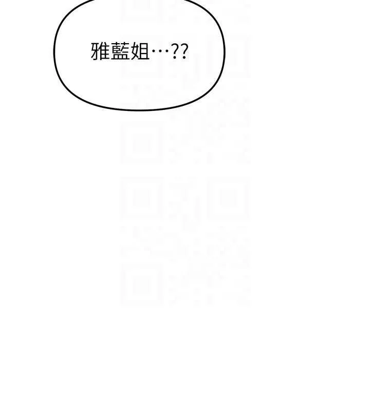 BeautifulDays第58話-自己把絲襪撕開