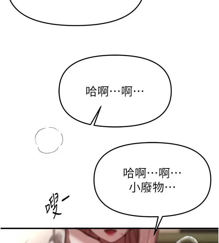 BeautifulDays第58話-自己把絲襪撕開