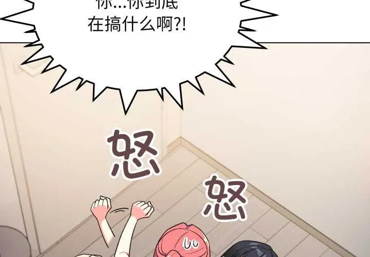 缺德邻居难相处第58話
