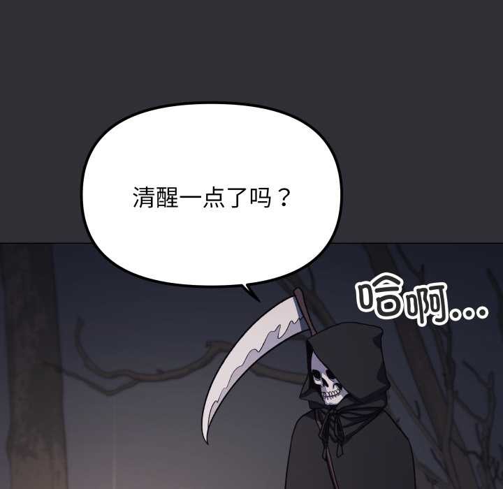 缺德邻居难相处第58話