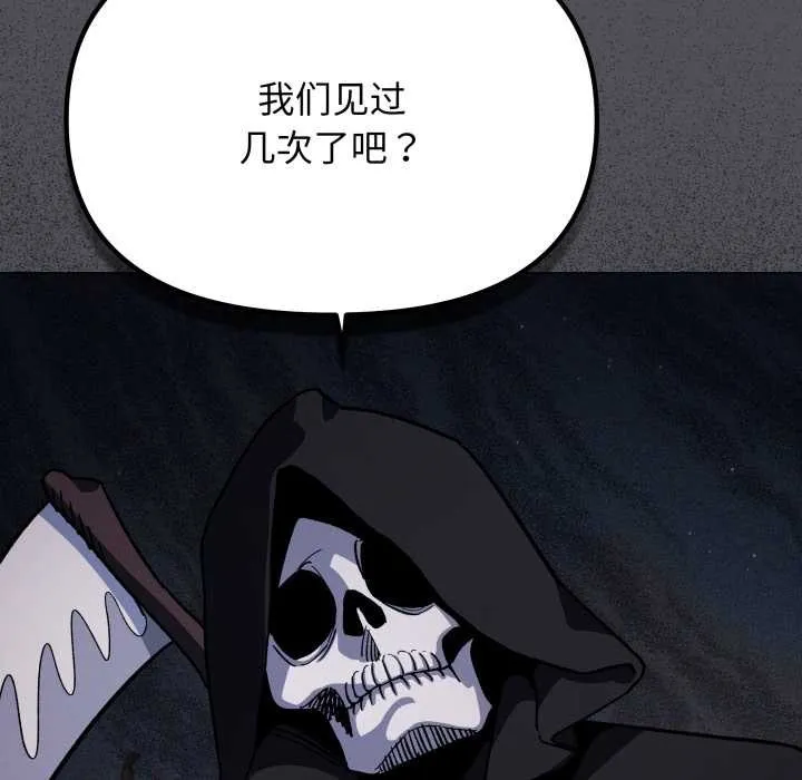 缺德邻居难相处第58話