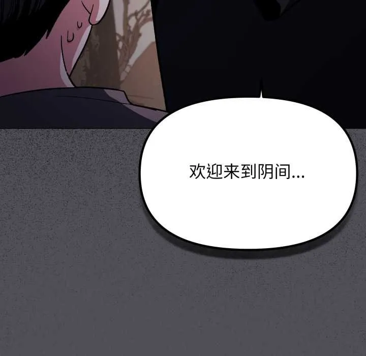 缺德邻居难相处第58話