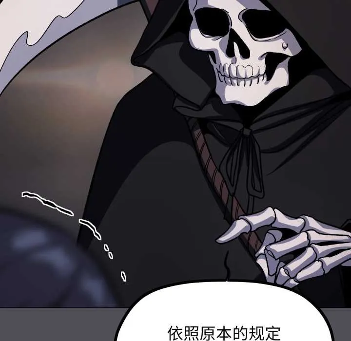 缺德邻居难相处第58話