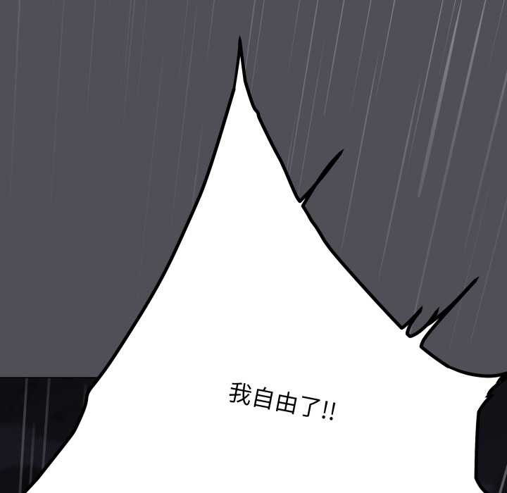 缺德邻居难相处第58話