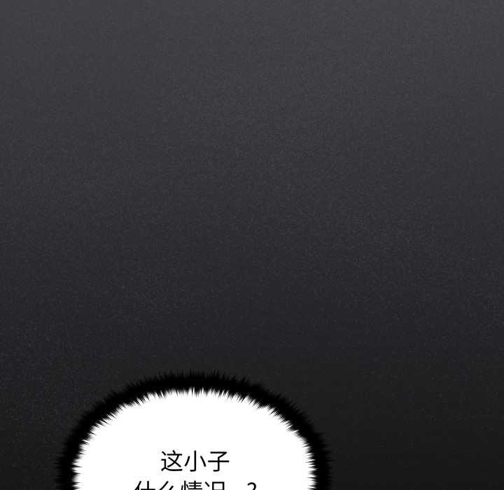 缺德邻居难相处第58話