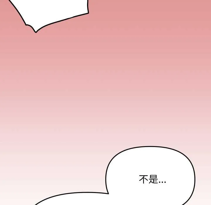 缺德邻居难相处第58話