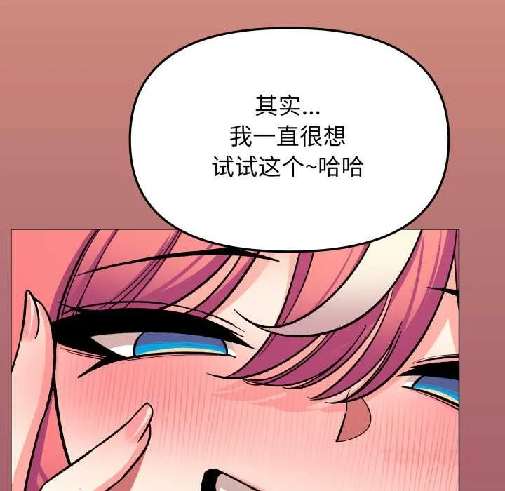 缺德邻居难相处第58話