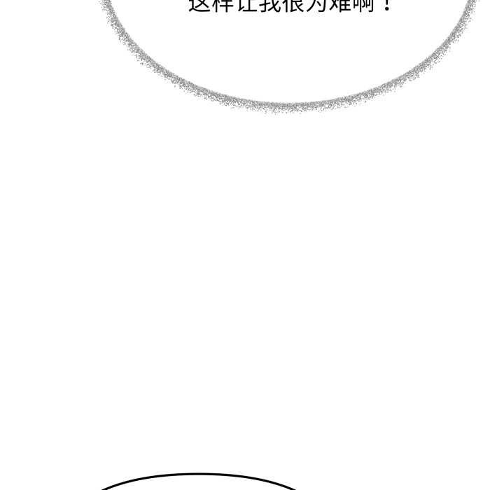 缺德邻居难相处第58話